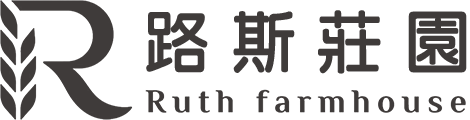 路斯莊園 | Ruth Farmhouse